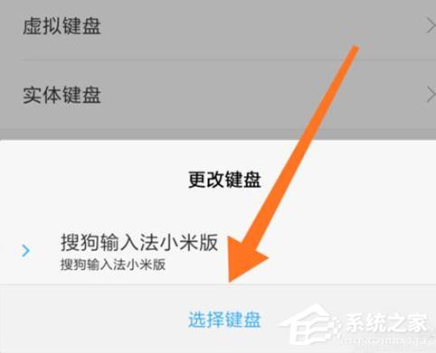 红米note 7怎么切换输入法？红米note 7切换输入法的方法