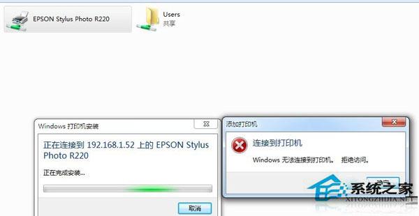 Win8系統(tǒng)無(wú)法連接打印機(jī)怎么辦？Win8打印機(jī)拒絕訪問(wèn)的解決方法