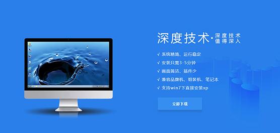 深度和雨林木风win7系统哪个好？深度和雨林木风win7系统对比