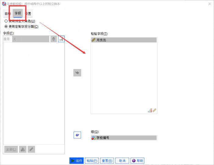 怎么使用SPSS对两个独立样本进行非参数检验？