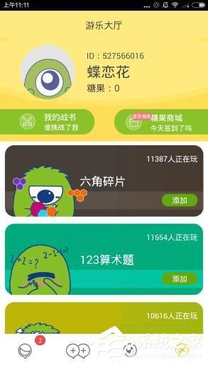 课后帮APP怎么使用 课后帮APP使用教程