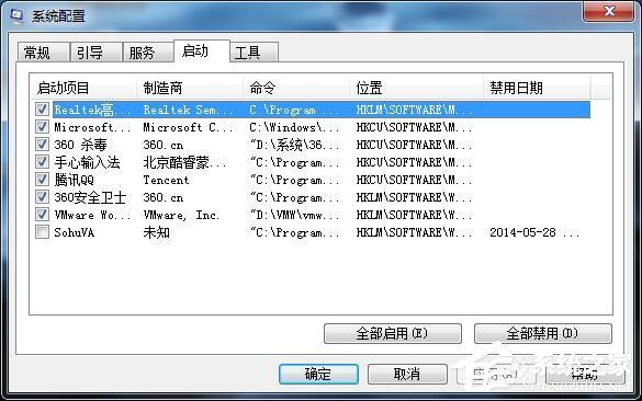 Win7系统CPU占用率高如何解决？