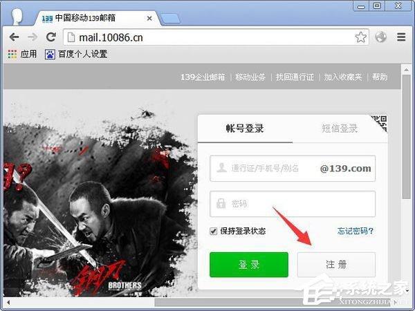 139郵箱如何注冊(cè)賬號(hào)？139郵箱注冊(cè)教程