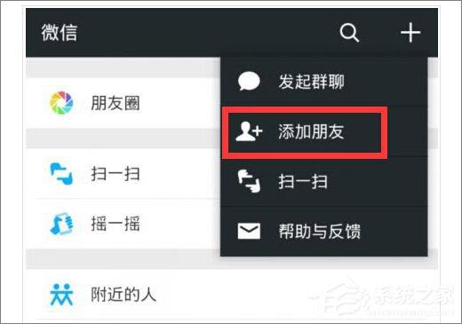 為什么微信無法添加好友？微信無法添加好友怎么辦？