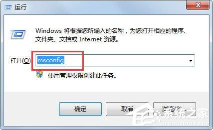 Win7電腦開機(jī)越來越慢怎么辦？Win7電腦開機(jī)越來越慢的解決方法