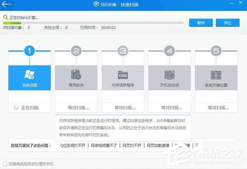 Win7电脑蓝屏显示代码0x0000007e的解决方法