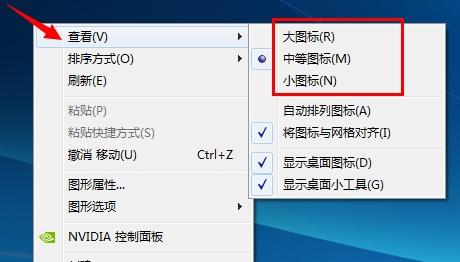 臺式電腦顯示器圖標(biāo)如何調(diào)整？臺式電腦顯示器圖標(biāo)調(diào)整方法