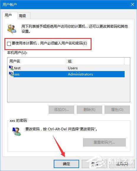 Win10登陆密码忘了怎么办？Win10正式版登陆密码的破解方法