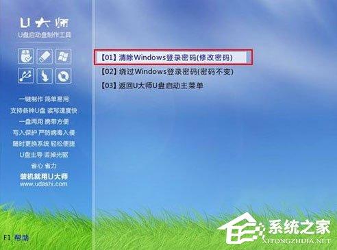 Win10登陆密码忘了怎么办？Win10正式版登陆密码的破解方法