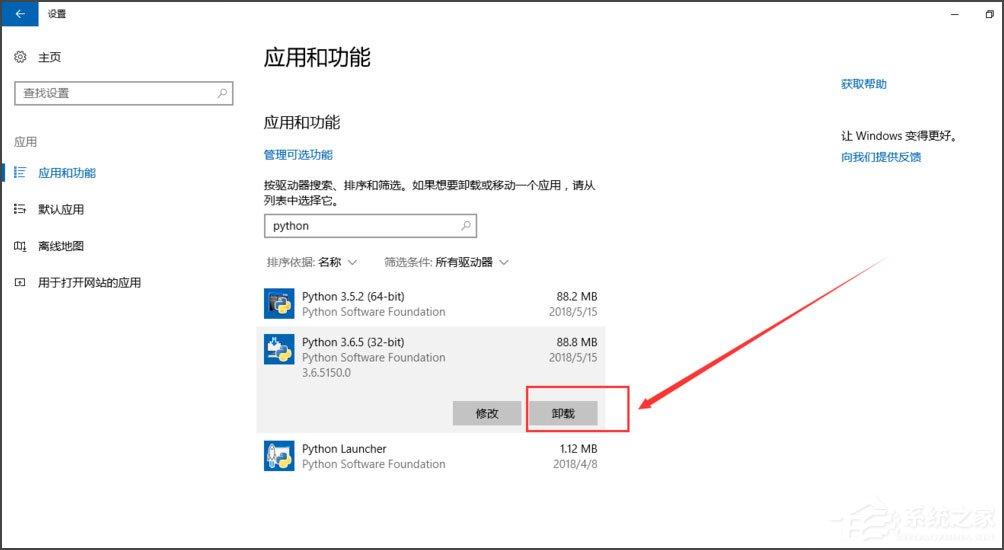 Win10系统提示“Python 0x80070643安装时发生严重错误”怎么办？