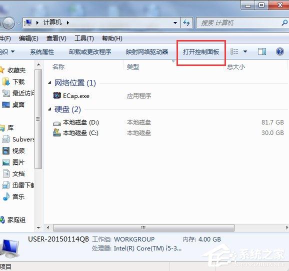 Win7系统添加IIS功能的方法