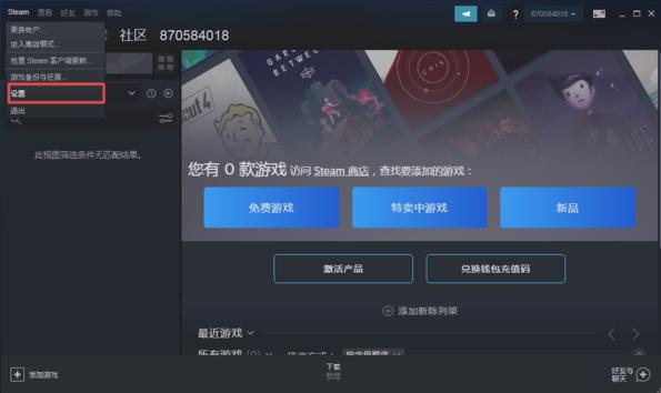 Steam如何游戏共享？Steam游戏共享的方法