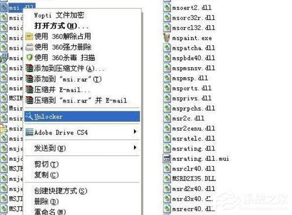 XP系统安装程序出现“msiexec.exe应用程序错误”怎么办？