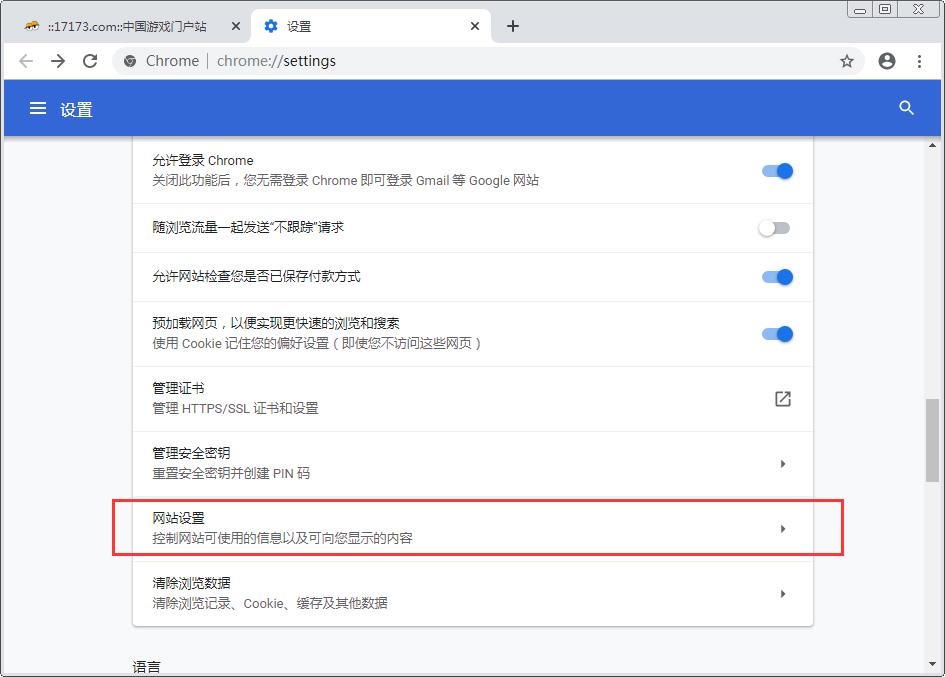 谷歌浏览器怎么设置无图模式？Chrome浏览器无图模式设置方法分享