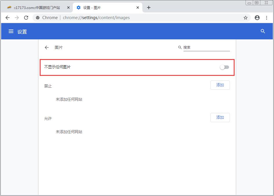 谷歌浏览器怎么设置无图模式？Chrome浏览器无图模式设置方法分享