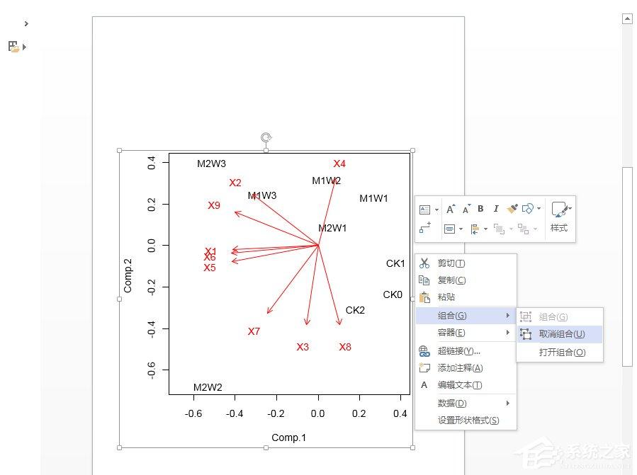 Microsoft Office Visio如何更改图片格式？Microsoft Office Visio更改图片格式的方法步骤