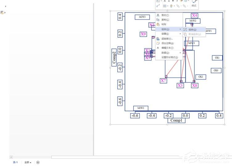 Microsoft Office Visio如何更改图片格式？Microsoft Office Visio更改图片格式的方法步骤