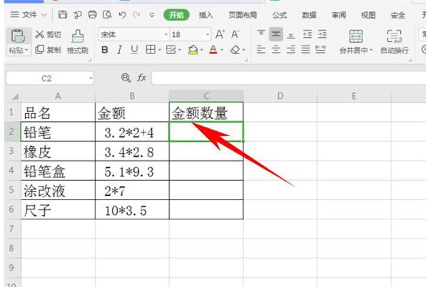 Excel让文本公式计算出结果方法