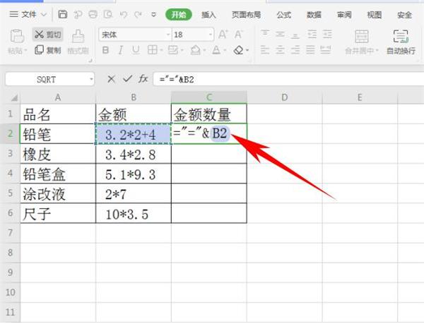 Excel让文本公式计算出结果方法