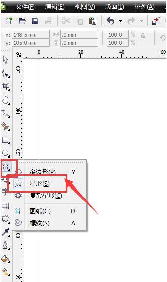 如何使用CDR繪制污點(diǎn)形狀的圖形 CDR繪制污點(diǎn)形狀圖形的教程