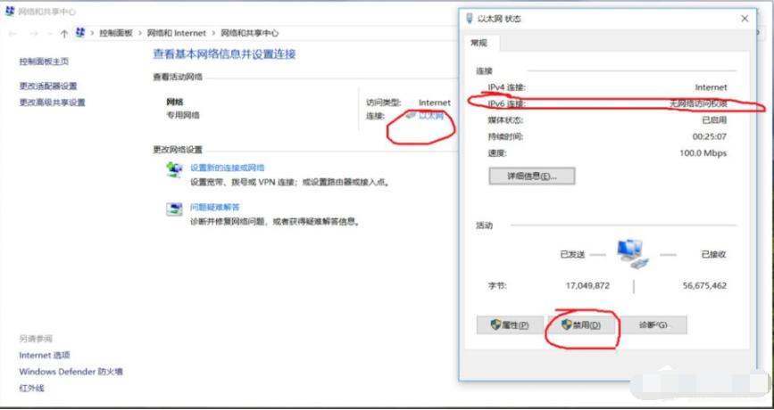 Win10系统的ipv6无访问权限无法连接网络怎么办？