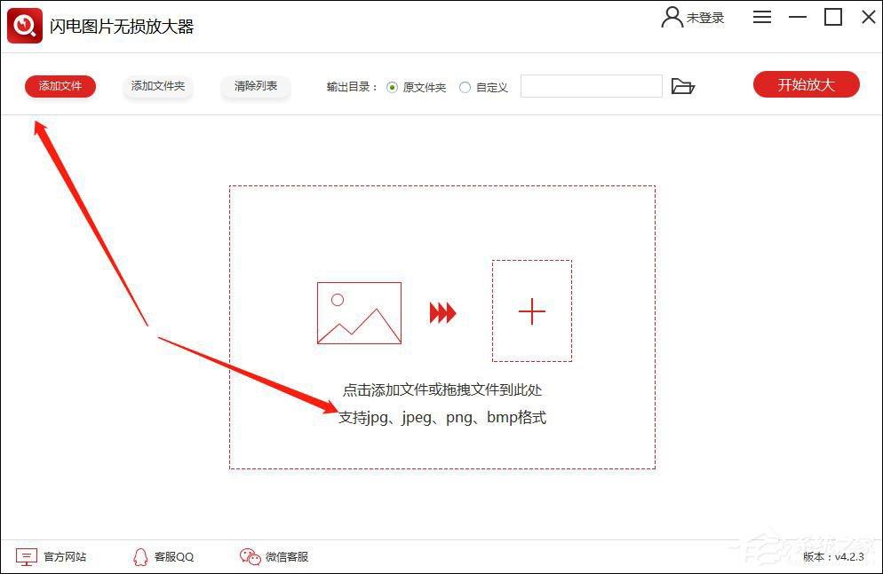 閃電圖片無損放大器怎么用？閃電圖片無損放大器使用方法介紹