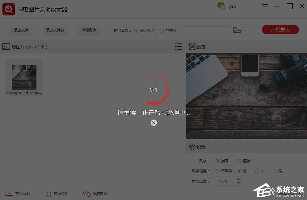 闪电图片无损放大器怎么用？闪电图片无损放大器使用方法介绍