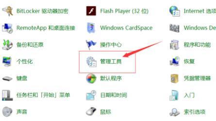 Win7筆記本電腦WiFi信號顯示紅叉怎么解決？