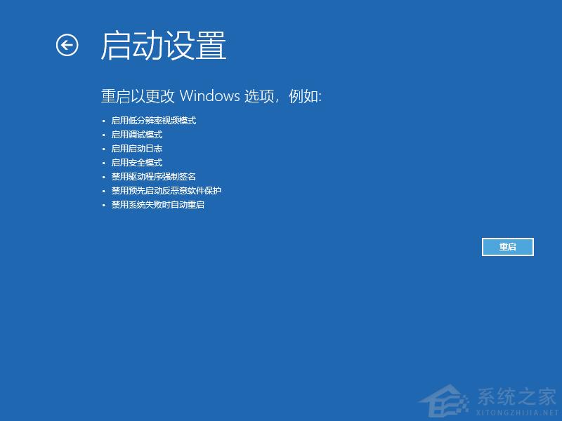 Win10进不了系统怎么进入安全模式