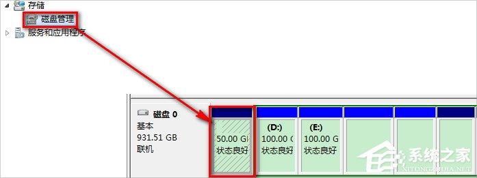 Win7提示系统保留分区未分配驱动器号的解决方法