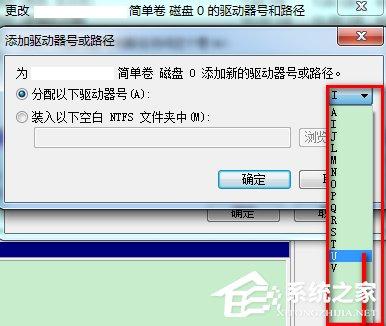 Win7提示系统保留分区未分配驱动器号的解决方法