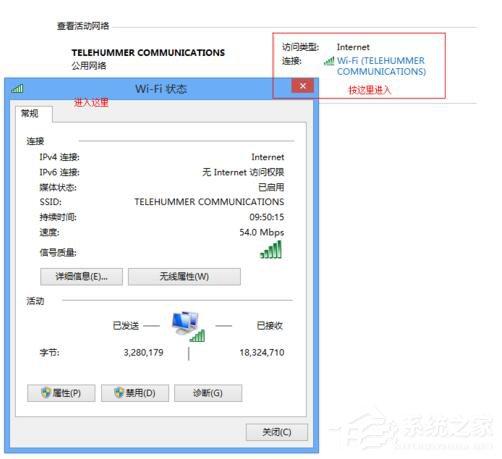 Win7适配器未连接或访问点有问题怎么办？