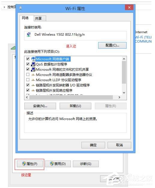 Win7适配器未连接或访问点有问题怎么办？