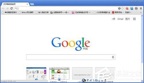 WinXP谷歌瀏覽器怎么設(shè)置主頁？設(shè)置谷歌瀏覽器主頁的方法