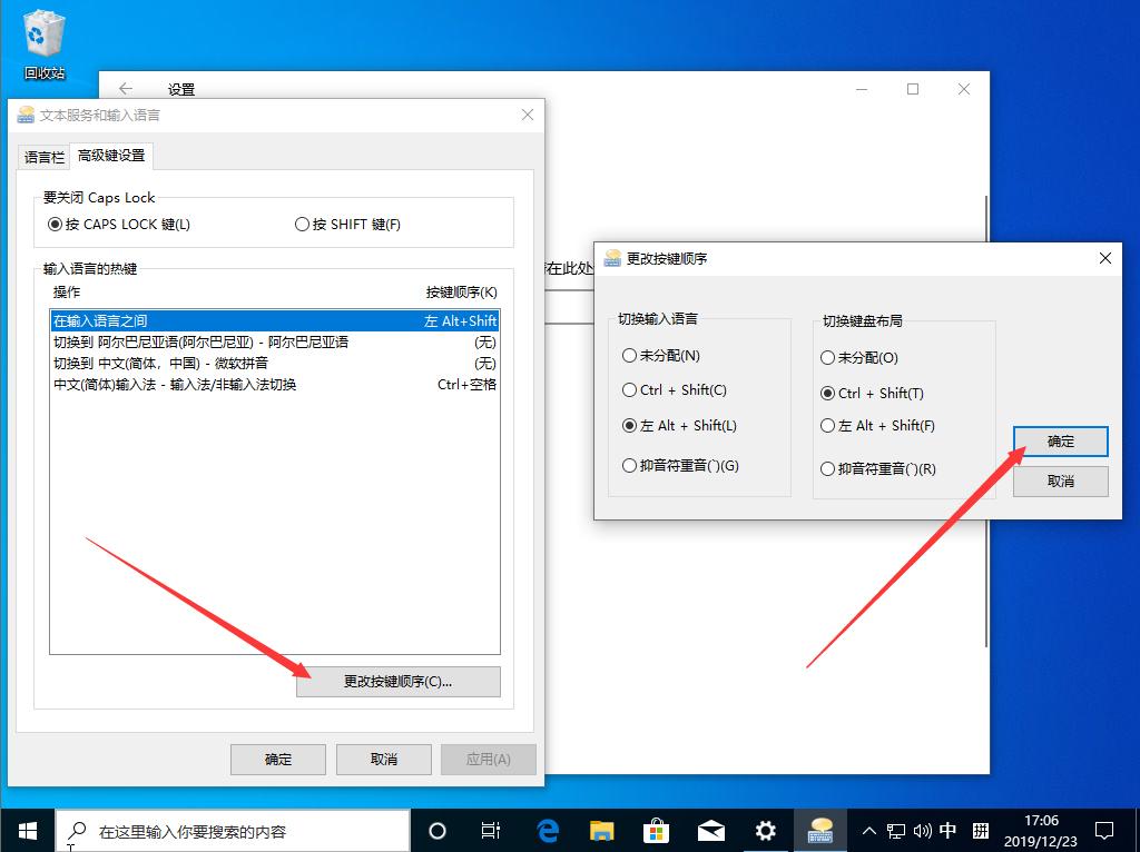 Win10 1909无法切换输入法？Win10 1909输入法无法切换解决方法