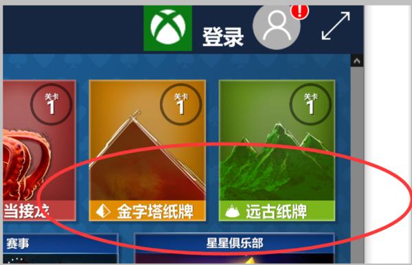 Win10有没有自带游戏？Win10系统自带的游戏在哪里