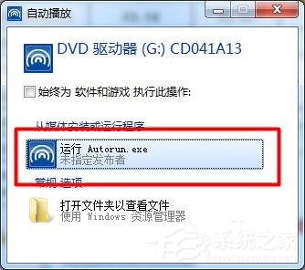 Win7系统USB无线网卡怎么安装？