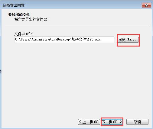 Win7给文件夹加密？Win7加密文件夹的方法