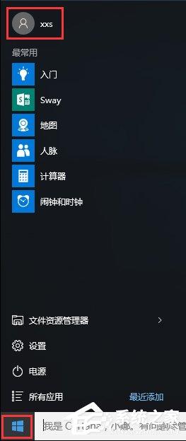 Win10系統(tǒng)下itunes備份文件在哪？