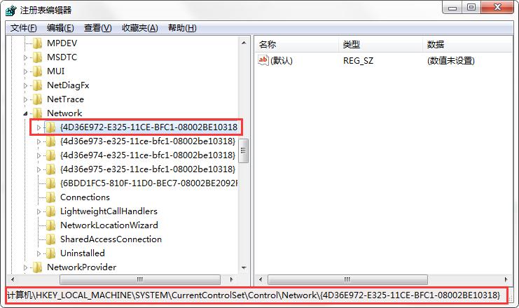 Win7系统多余的本地连接2怎么删除？