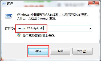 0x80004005错误代码是什么意思？win7旗舰版错误代码0x80004005怎么解决？