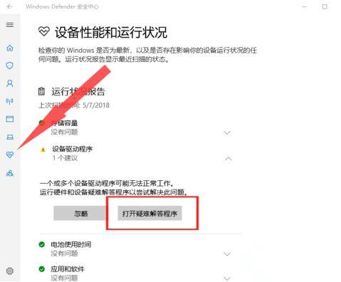 Win10wifi功能没了怎么恢复？