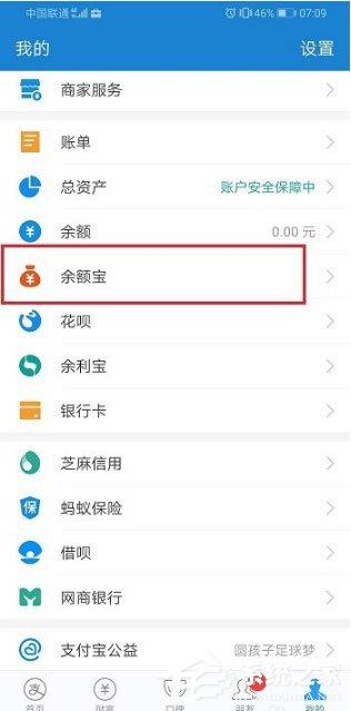 支付宝小钱袋怎么取消自动转入？