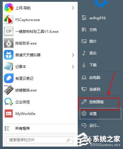 怎么卸載160WiFi？卸載160WiFi的方法