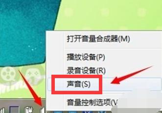 Win7系统怎么调均衡器