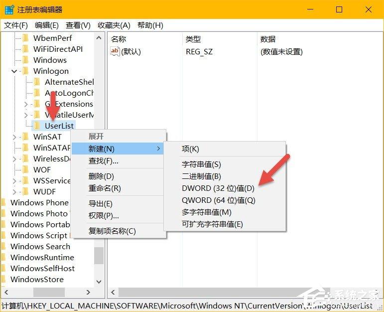 Win10系统中怎么设置隐藏账户？