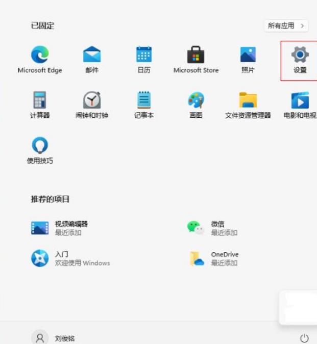 Win11怎么開啟視覺透明效果？Win11開啟透明效果操作方法