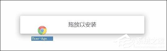 谷歌浏览器插件安装方法 谷歌浏览器导入插件的步骤