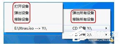 快压如何使用托盘挂载？快压使用托盘挂载教程