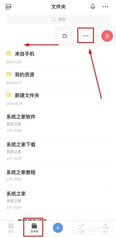 有道云笔记app文件夹如何重命名？有道云笔记文件夹重命名的方法